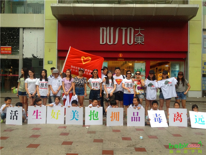 小小志愿者參與禁毒主題公益“快閃”活動(dòng)