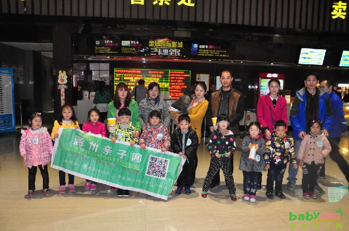 4.4金球影院親子觀影——《魔法總動員》