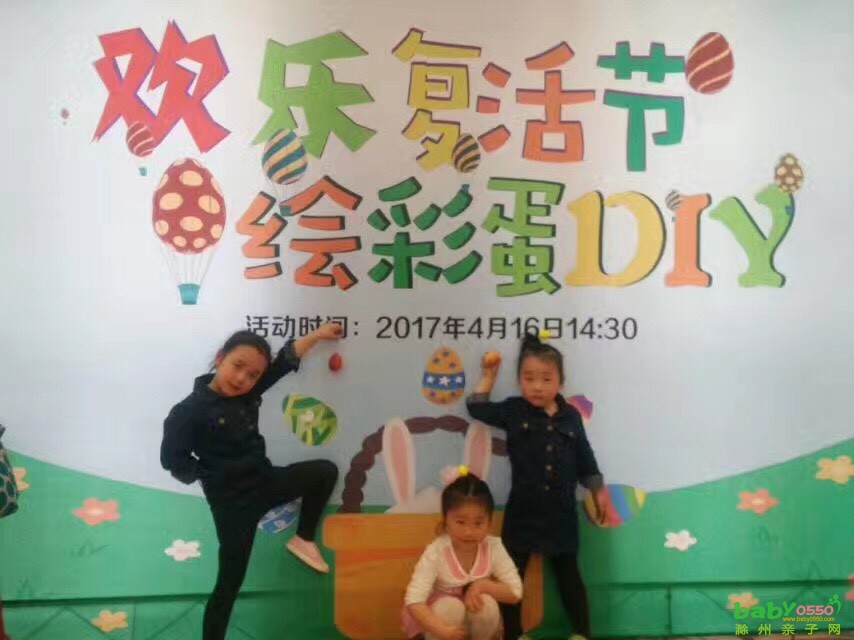 歡樂(lè)復(fù)活節(jié)，繪彩蛋DIY ～