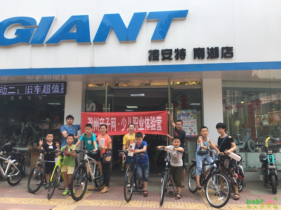少兒職業(yè)體驗(yàn)之捷安特自行車小技師