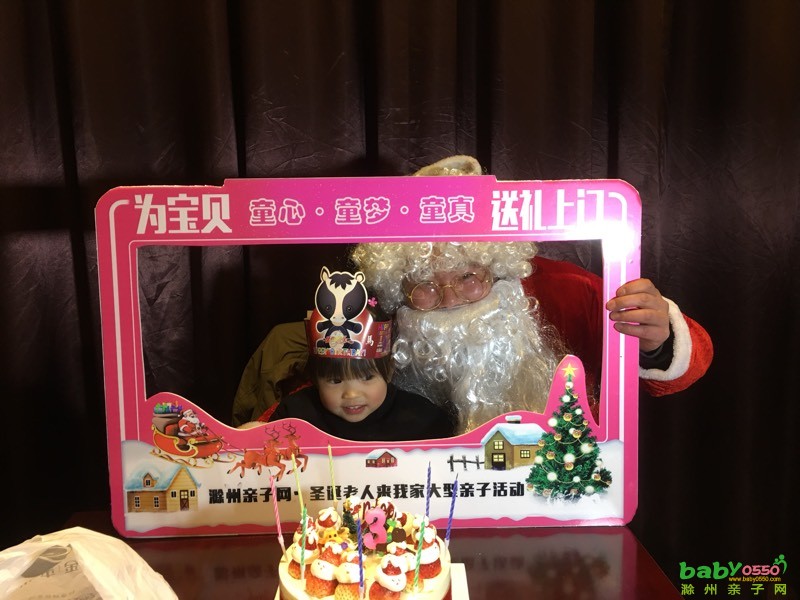 2107滁州親子網(wǎng)第四屆圣誕老人來我家精彩花絮