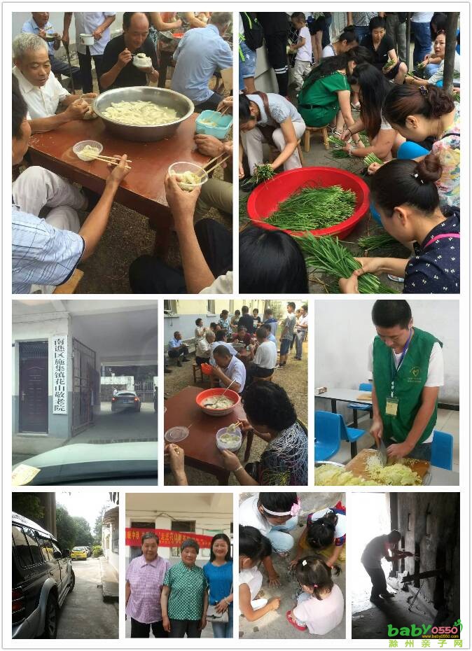 【情暖中秋 關(guān)愛老人】9 10走進花山敬老院愛心公益活動