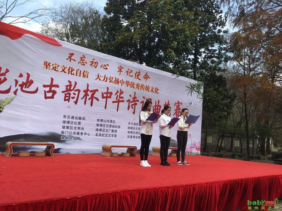 龍池古韻杯詩(shī)詞曲藝大賽
