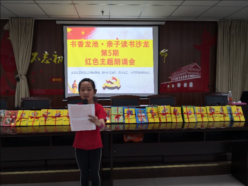 誦讀紅色，傳承經(jīng)典