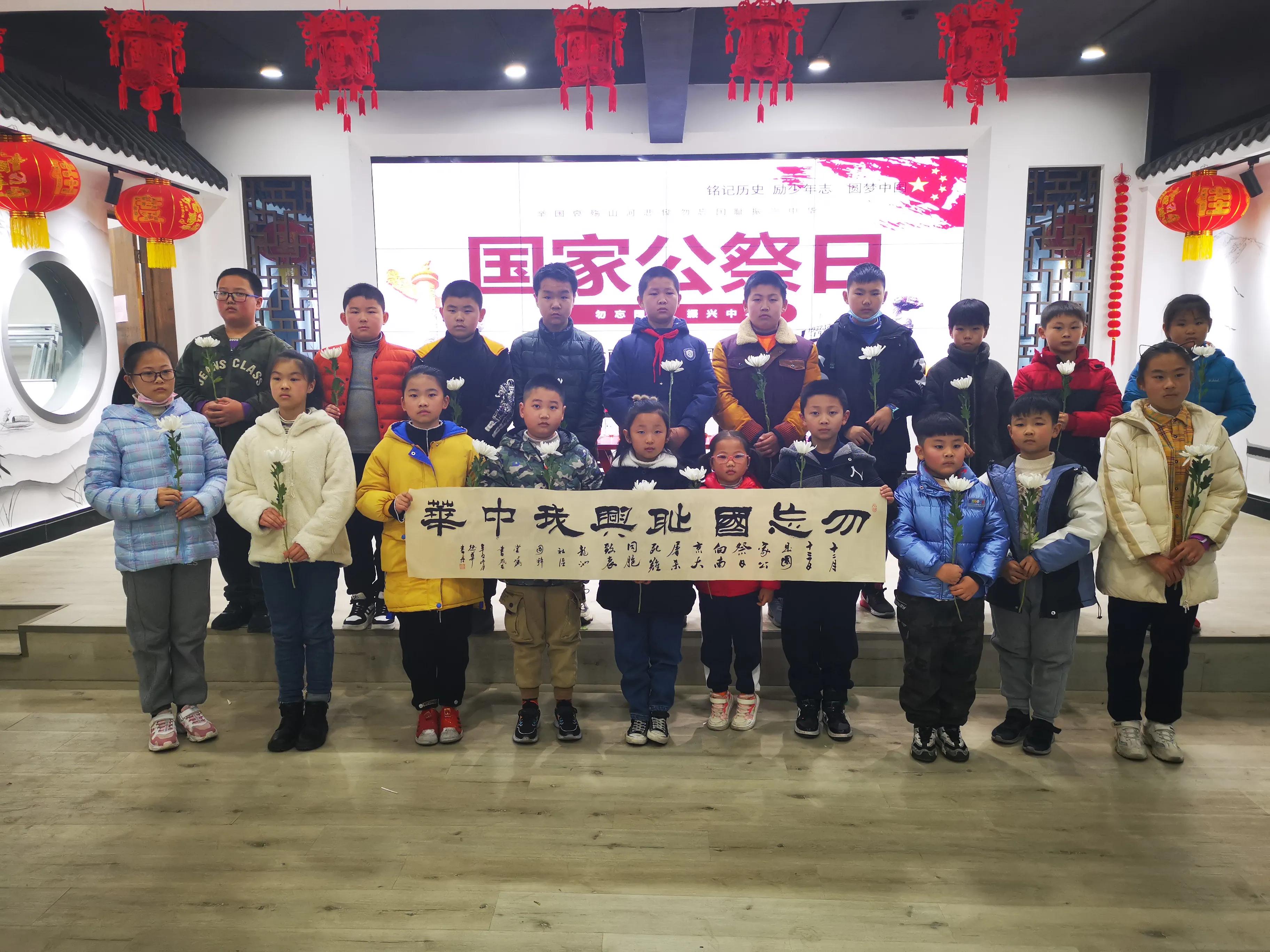 “國家公祭日”愛國主題教育活動