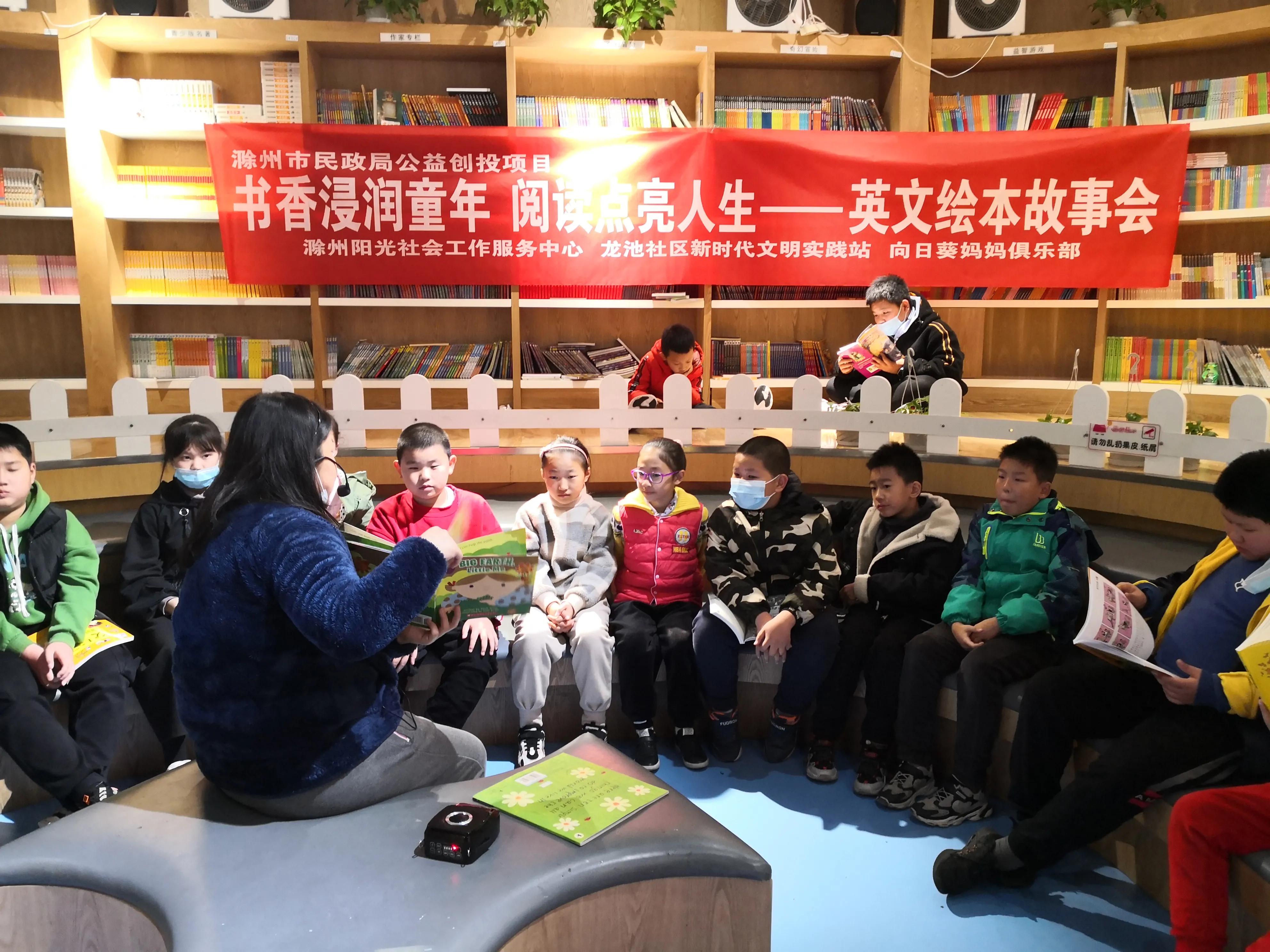 龍池社區(qū)開展“書香浸潤童年、閱讀點(diǎn)亮人生”公益創(chuàng)投項(xiàng)目