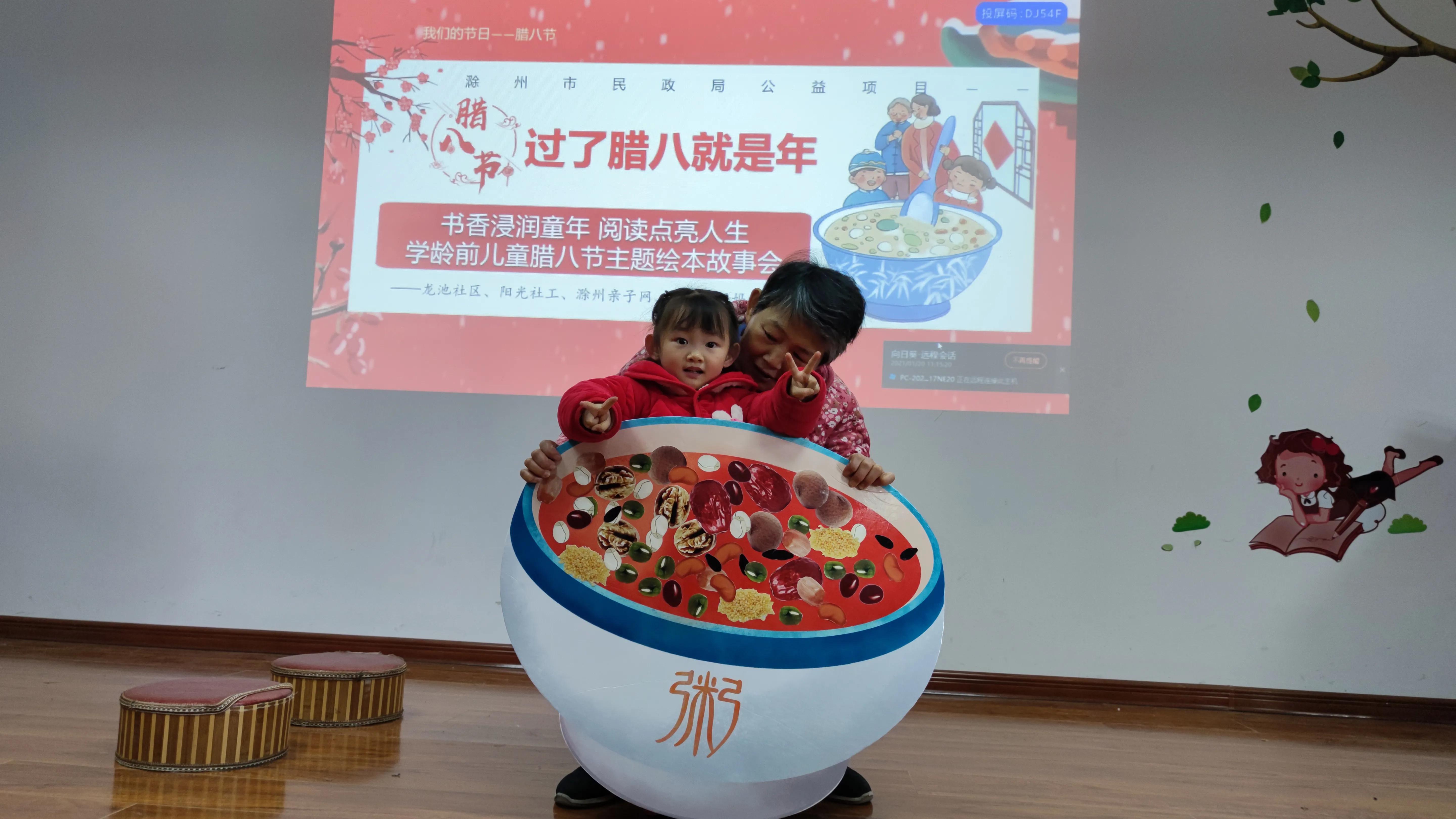 學(xué)齡前兒童臘八主題故事會(huì)