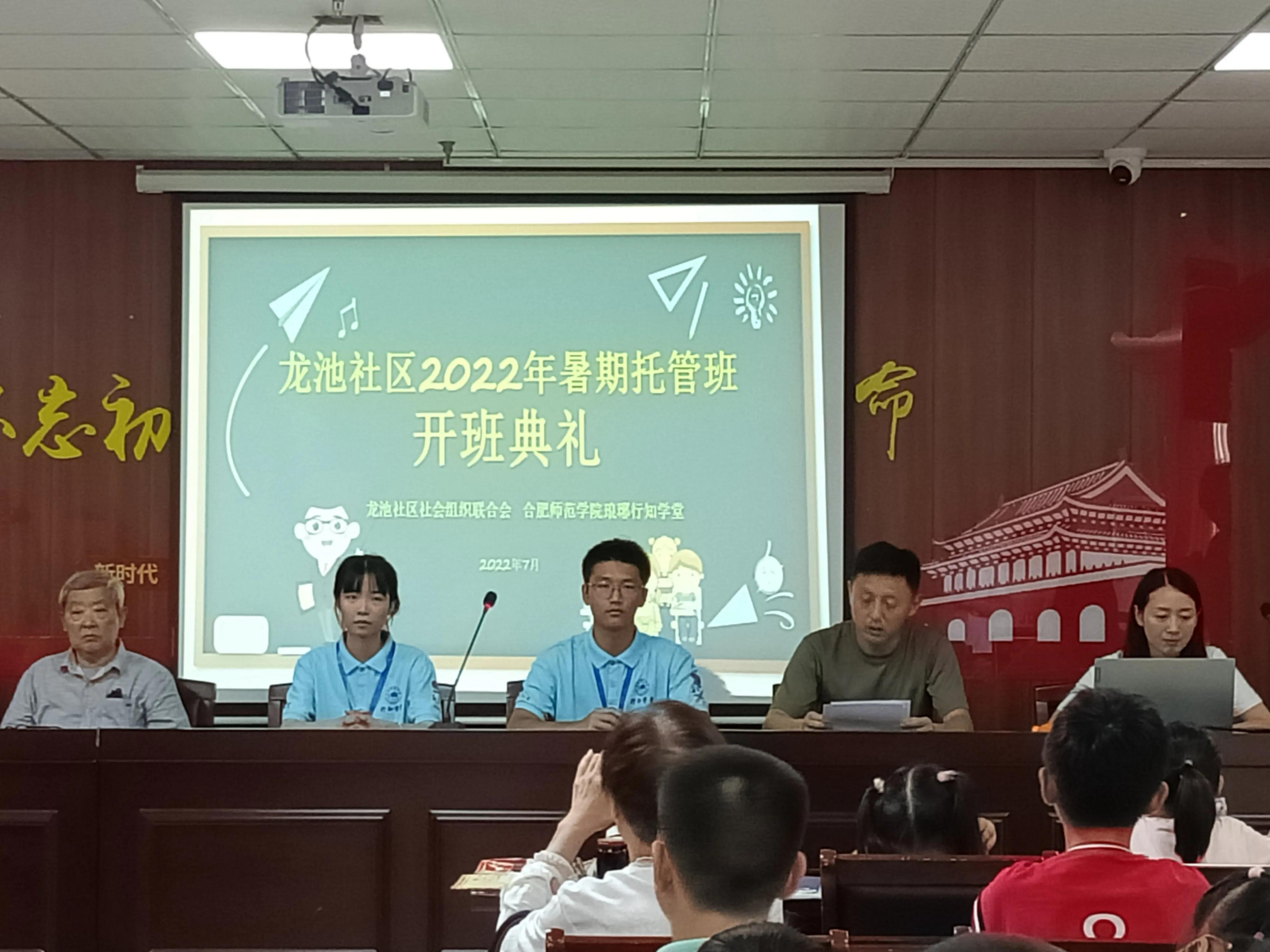 龍池社區(qū)2022年暑期愛心托管班正式開班